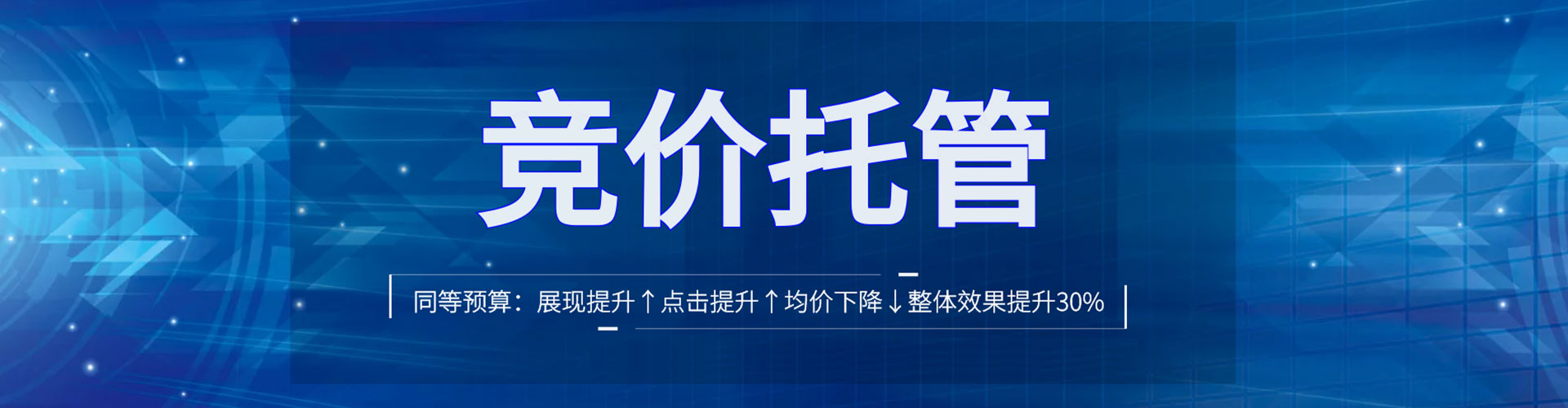 西乡百度推广托管